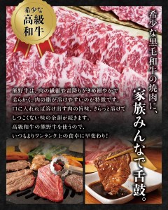 希少和牛 熊野牛 焼肉セット（1kg）（ロース300g バラ焼肉400g モモ焼肉300g） ＜冷蔵＞  焼肉 牛肉【sim114A】