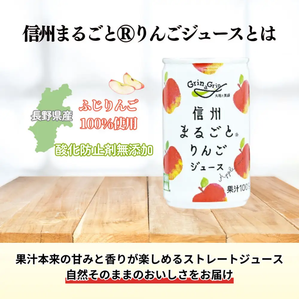 信州まるごとりんごジュース 160g×30本入 リンゴ ジュース りんご 林檎 果汁100 果実飲料 缶 誕生日 バースデー お土産 ギフト 行事 プレゼント 贈答 30本 長野市 長野県 |  リンゴ ジュース りんご 林檎  果汁100% ギフト プレゼント 人気 おすすめ ドリンク 缶  送料無料  長野県 長野市 信州 信濃 ふるさと納税
