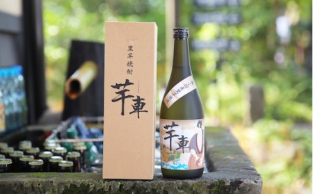  ＜南小国産さといも100%使用＞ 本格焼酎「芋車」 2本セット 焼酎 芋車 720ml 2本 セット 里芋 さといも 芋 本格焼酎 芋焼酎 酒 お酒 25度 ご当地 お歳暮 お中元 ギフト 贈答用 SMO南小国 熊本 阿蘇 南小国町 送料無料
