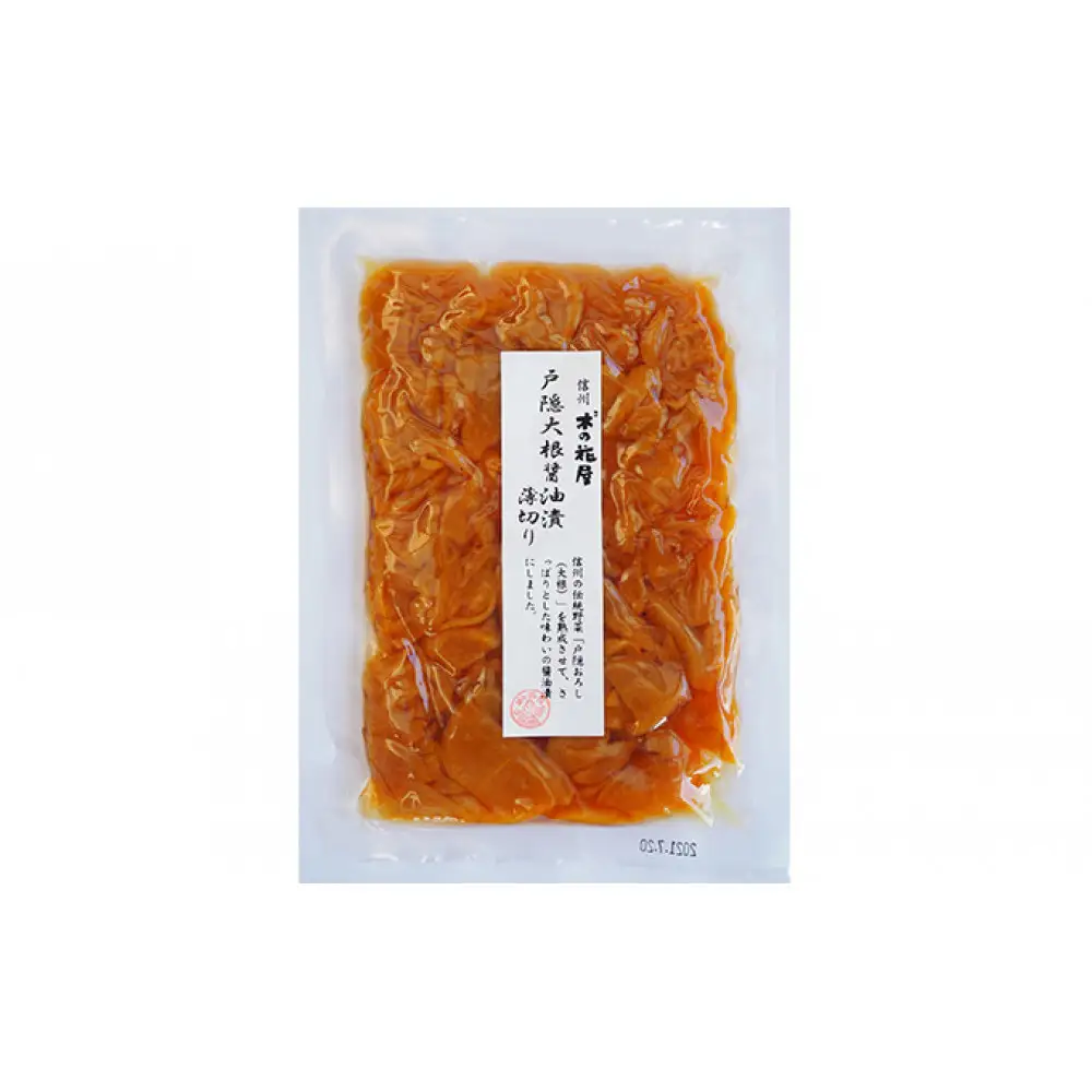 「信州の伝統野菜」戸隠大根お漬物3種セット 発酵食品 お土産 | 漬物 