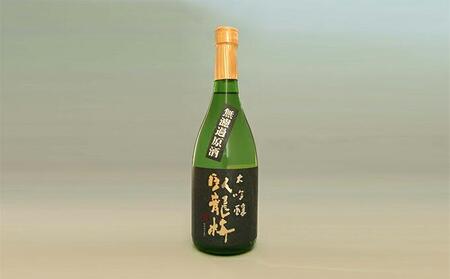 臥龍梅 大吟醸◇
