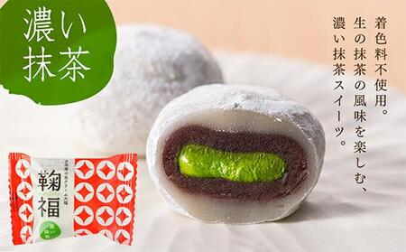 生クリーム大福 「鞠福」濃い抹茶6個入×3箱＆季節の鞠福3個◇