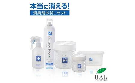 エアソフィア・ハイパーお試し5点セット◆