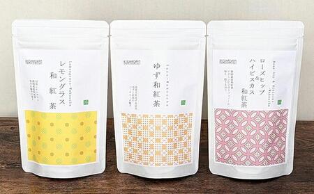 静岡茶フレーバーティー詰め合わせ　3Bセット《和紅茶》★★