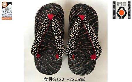 〈花森商店〉健足 下駄 女S（22～22.5cm）
