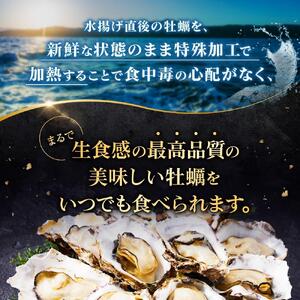 独自ブランド「讃美牡蠣」のまるで生食感!？冷凍牡蠣ハーフシェル５個入り４パック