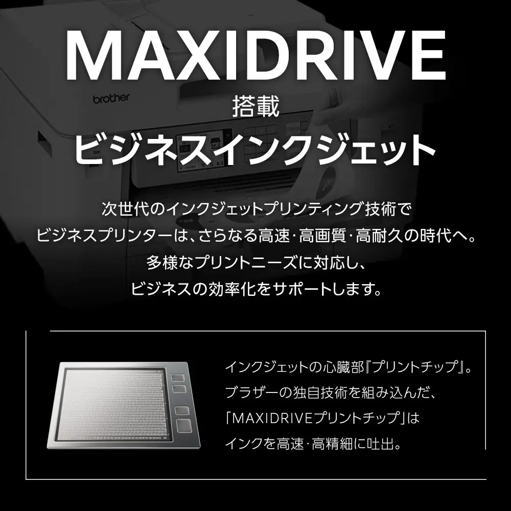 ブラザー A3インクジェット複合機 大容量インク】MFC-J7500CDW | 愛知