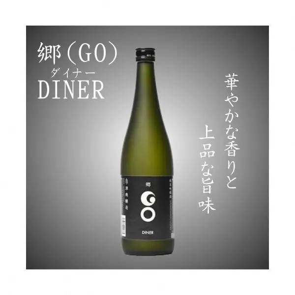 郷（go）2本boX ※ロンドン酒チャレンジ2020受賞 |津南町 純米大吟醸