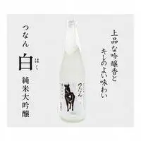 日本酒「つなん」紅白ギフト |津南町 日本酒セット