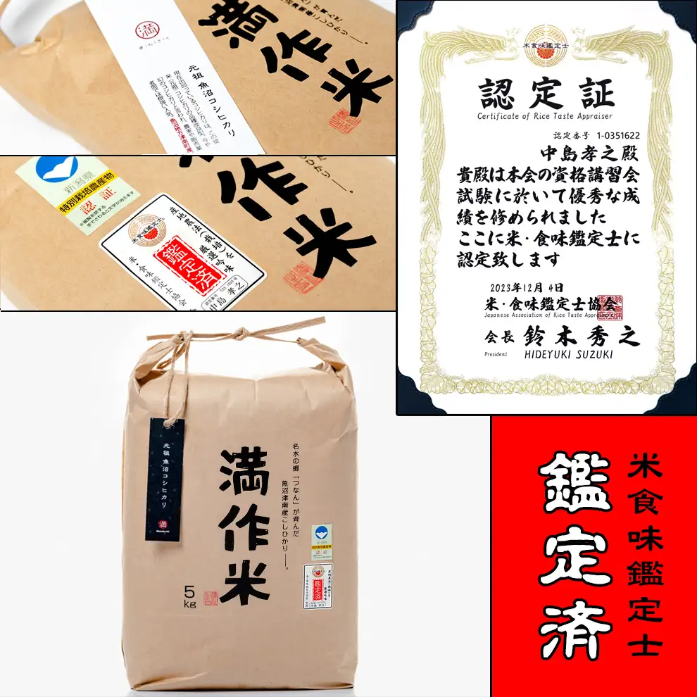 【2025年産 】【6ヶ月定期便】合計30kg(5kg×6回)【県認証】元祖魚沼産コシヒカリ |津南町 コシヒカリ 定期便