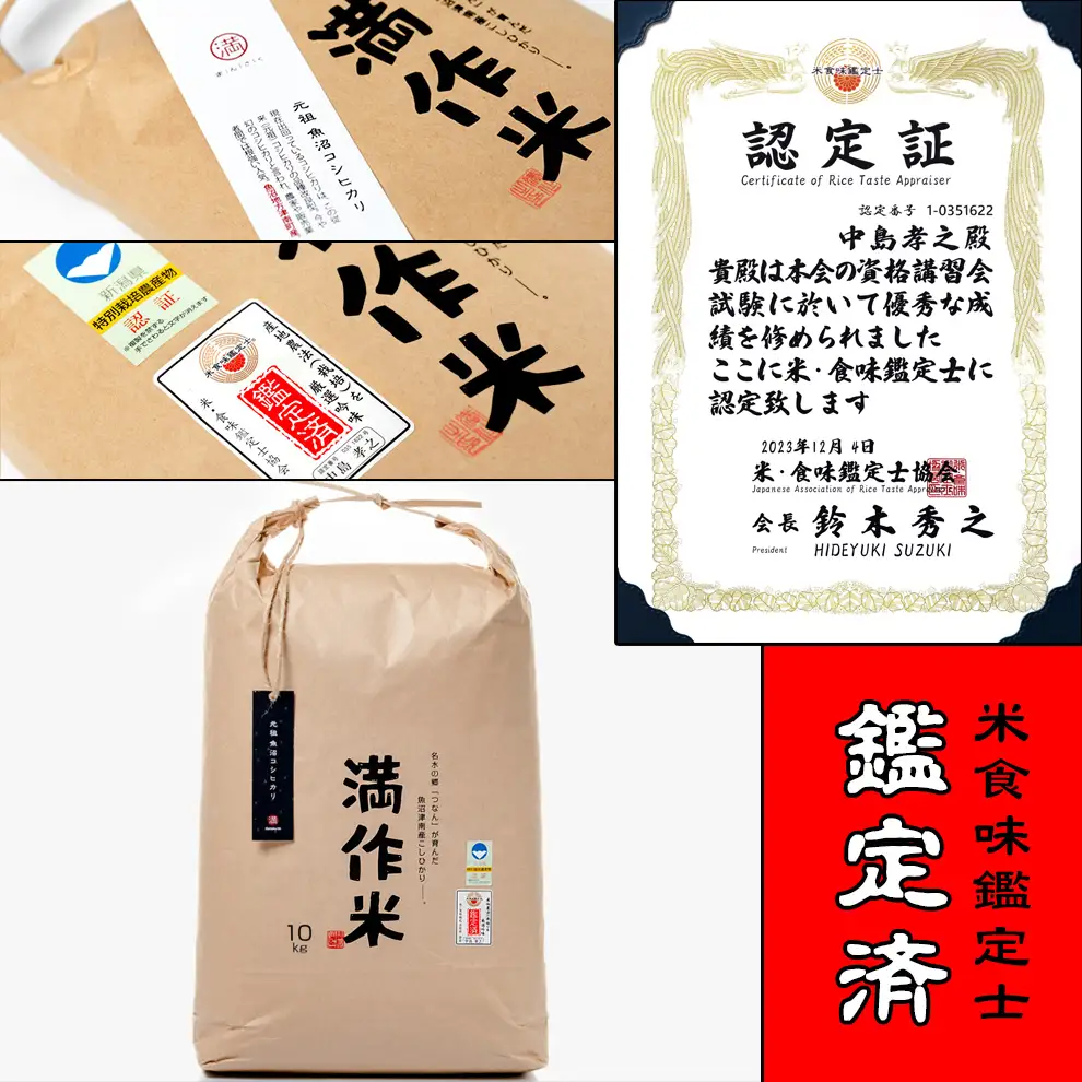 【2025年産 】【6ヶ月定期便】合計120kg(20kg×6回) 【県認証】元祖魚沼産コシヒカリ |津南町 コシヒカリ 定期便