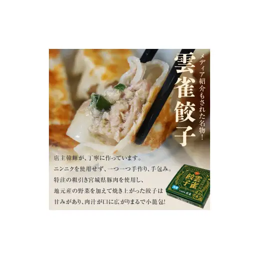 雲雀中華セット(餃子・チャーシュー・ルーローハンの素)
