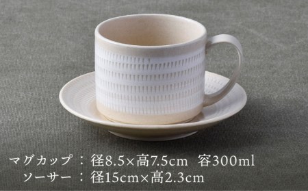 【波佐見焼】カップ&ソーサー 飛びかんな カラーズ ホワイト マグカップ 15cm プレート【長十郎窯】[AE59] 波佐見焼