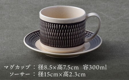 【波佐見焼】カップ&ソーサー 飛びかんな カラーズ ブラウン マグカップ 15cm プレート【長十郎窯】[AE60] 波佐見焼