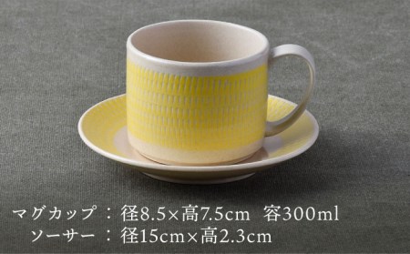 【波佐見焼】カップ&ソーサー 飛びかんな カラーズ イエロー マグカップ 15cm プレート【長十郎窯】[AE61] 波佐見焼
