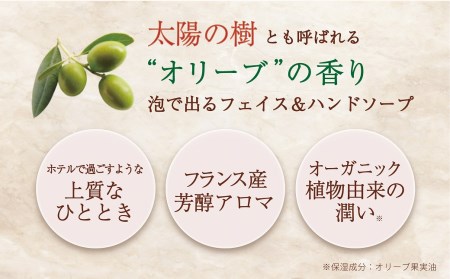ペリカン石鹸【南仏オリーブの香り】プロバンシア　ハンドソープセット　【11218-0552】