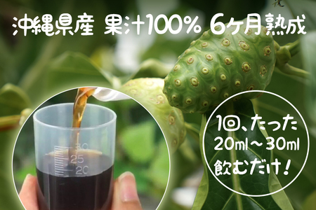 沖縄県産 ノニ果汁 100% 500ml × 1本 (瓶入) ノニ ノニジュース ノニ