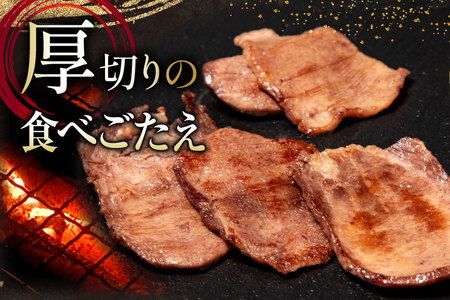 国産牛 牛たん 厚切り100g & 薄切り100g 計200g [ホテル一景閣 宮城県 気仙沼市 20563830]