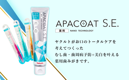 ヤクルト ハミガキセット アパコート ｜ 日用品 歯ブラシ3本 歯磨き粉1本