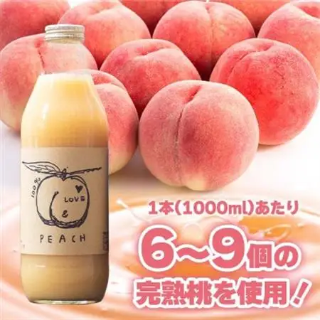 桃ジュース 1000ml 2本 山梨県産桃使用 100%ストレートジュース 無加糖 無濃縮 もも【1028352】