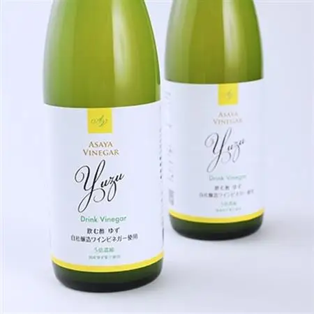 お酢のイメージを変える!ドリンクビネガーゆず 2本セット [ 飲むワインビネガー(飲む酢) ]【1281227】
