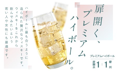 【6か月定期便】本格派ブレンデット・ウィスキー 碧州（へきしゅう） H044-040