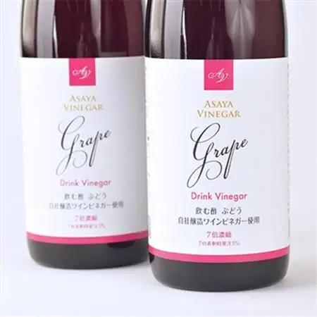 ぶどう酢 2本セットお酢のイメージを変える熟成飲む酢!ドリンクビネガーぶどう (7倍濃縮タイプ)【1336551】