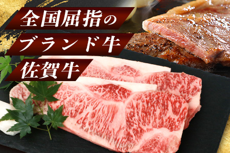 佐賀牛サーロインステーキ 2枚(合計420g)【黒毛和牛】肉 牛肉 A4等級以上 佐賀牛 D-179 