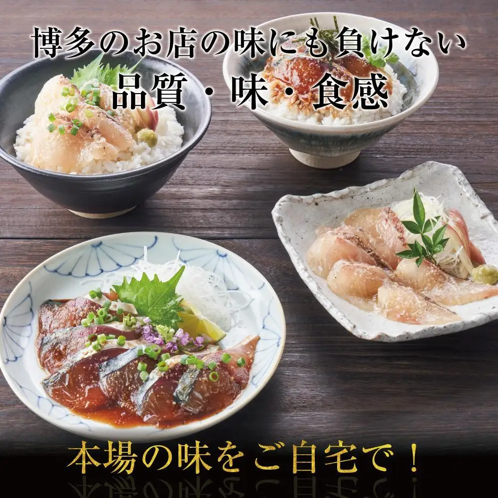 博多名物 ごま鯖 ごま鯛 2種 食べ比べ 各4パック セット 詰め合わせ 長浜市場水揚げ 小分け 天然 ごまさば 鯖 鯛 真鯖 真鯛 長浜市場 刺身 茶漬け 海鮮 お茶漬け お茶漬けの素 出汁茶漬け 惣菜 ご飯のお供 おつまみ つまみ 酒のつまみ 博多 福岡市