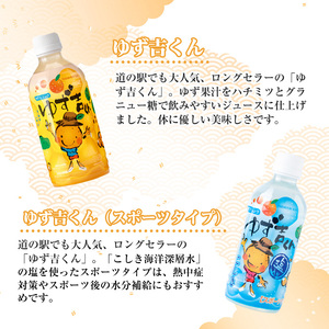 ＜14営業日以内発送！＞【テレビで紹介されました！】 ゆず 彩り セット (ブランド一押し編) 【メセナ食彩センター】ジュース ドレッシング 調味料  A341-v01