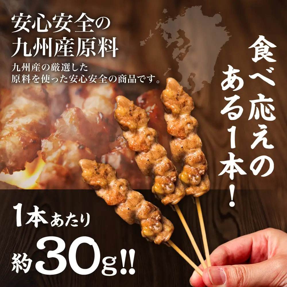九州産 鶏 モモ 串 50本 合計1.5kg 焼鳥 焼き鳥 鶏肉 お肉 バーベキュー BBQ 惣菜 小分け ボリューム もも 国産 簡単 調理 おつまみ セット 晩酌 お酒のつまみ 小分けパック 冷凍