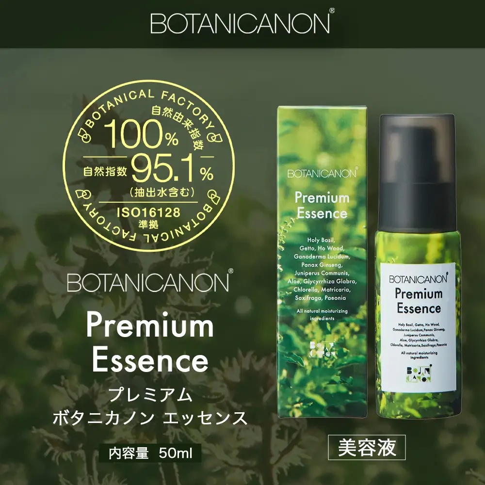 【100％自然由来】プレミアム ボタニカノン エッセンス（50ml×1本） BF-527 │美容液 化粧品 ハーブ 蒸留水 植物エキス 植物性ヒアルロン酸 パッションフルーツ ナイトケア 夜間ケア スキンケア 肌ケア ボディケア 乾燥肌 敏感肌 肌荒れ 保湿 潤い うるおい ハリ 弾力 ボタニカノン BOTANICANON ケミカルフリー 鹿児島県 南大隅町 ボタニカルファクトリー 