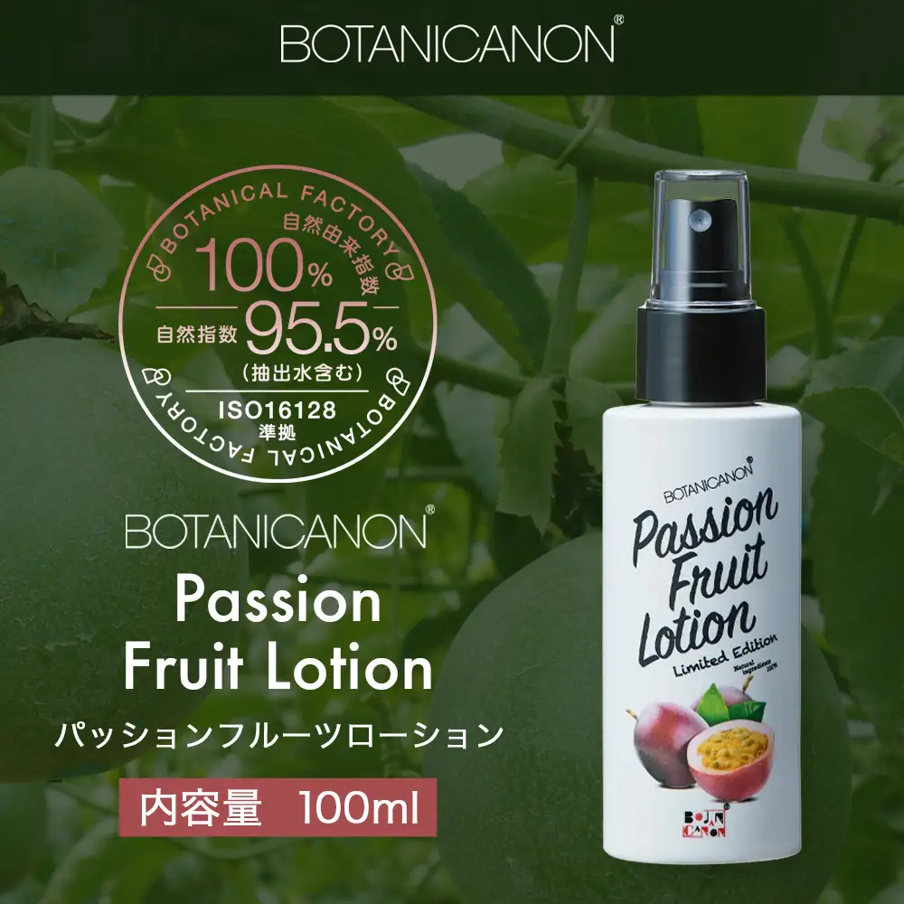 【100％自然由来】オイル美容「特別」3点セット BF-531 │化粧品 化粧水 化粧直し 美容液 ローション オイル 乳液 フェイス 顔 スキンケア 肌ケア ボディケア 乾燥肌 敏感肌 肌荒れ 保湿 潤い うるおい ハリ 弾力 ボタニカノン BOTANICANON ケミカルフリー 鹿児島県 南大隅町 ボタニカルファクトリー