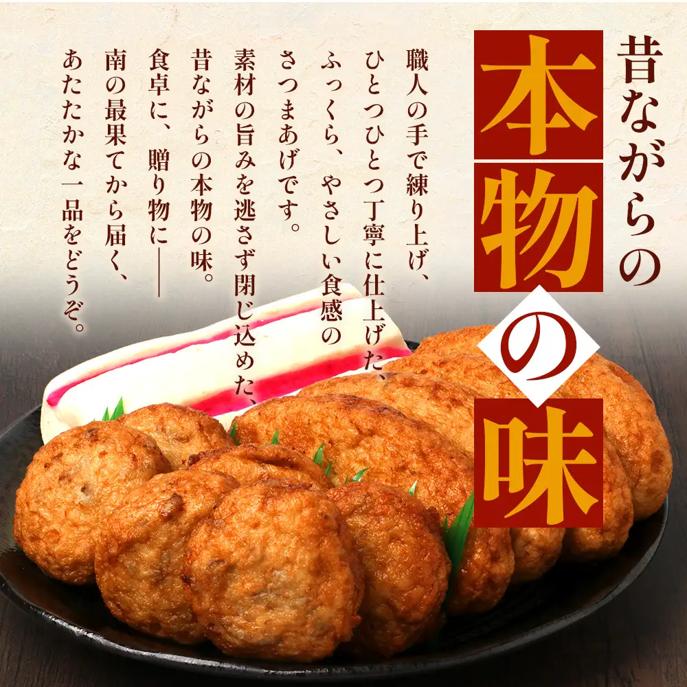 本土最南端のさつまあげセット｜さつまあげ さつま揚げ 薩摩揚げ つけあげ 練り物 練物 おかず おつまみ 贈答 ギフト　NT-503