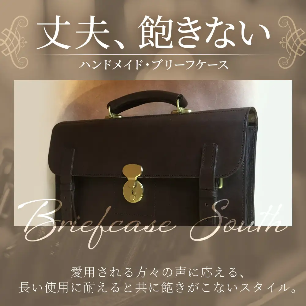 ブリーフケース BA7404 ｜ビジネスバッグ 職人 手作り 黒 こげ茶 赤茶 ネイビー キャメル 皮製品 バッグ 日本製 南大隅町 おすすめ 重厚 人気 ブリーフケース