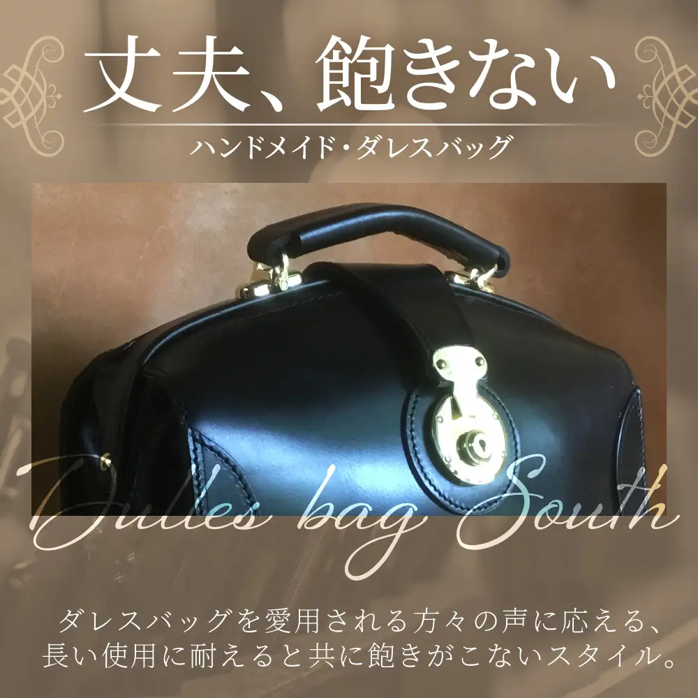 【 職人仕立て 】 ブライドルレザー ミニダレスバッグ 6色から 選べる カラー BA7405 ｜ブライドルレザー ダレスバッグ ビジネスバッグ 職人 手作り 黒 こげ茶 赤茶 ネイビー キャメル ワインレッド 皮製品 バッグ 日本製 南大隅町 おすすめ 重厚 人気