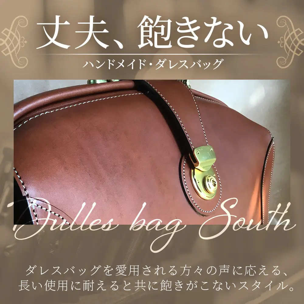 【 職人仕立て 】 ダレスバッグ 1つ仕切りタイプ 6色から 選べる カラー BA7407｜ダレスバッグ ビジネスバッグ 職人 手作り 黒 こげ茶 赤茶 ネイビー キャメル ワインレッド 皮製品 フレーム バッグ 日本製 南大隅町 おすすめ 重厚 人気