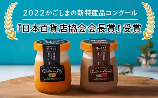 だいたんな詰め合わせ6個セット【日本百貨店協会会長賞 受賞】SH-703 | 2022かごしまの新特産品コンクール 受賞 たんかん ゼリー チョコレートムース 果肉入り タンカン 辺塚だいだい へつかだいだい 贅沢 スイーツ フルーツ ゼリー 手作り おしゃれ 限定スイーツ ジューシー 冷凍 産地直送 オリジナル 贈答 ギフト ボックス プレゼント ご褒美 鹿児島県 南大隅町 31℃LINE花子