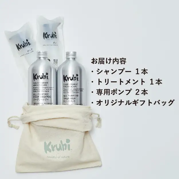 【Kruhi】石けんシャンプー＆トリートメント　スターターセット（シャンプー＆トリートメント） VW-001|農薬不使用 ボトルもこだわり タンカン パッションフルーツ 天然アロマオイル 天然精油 シトラス フローラル 常温