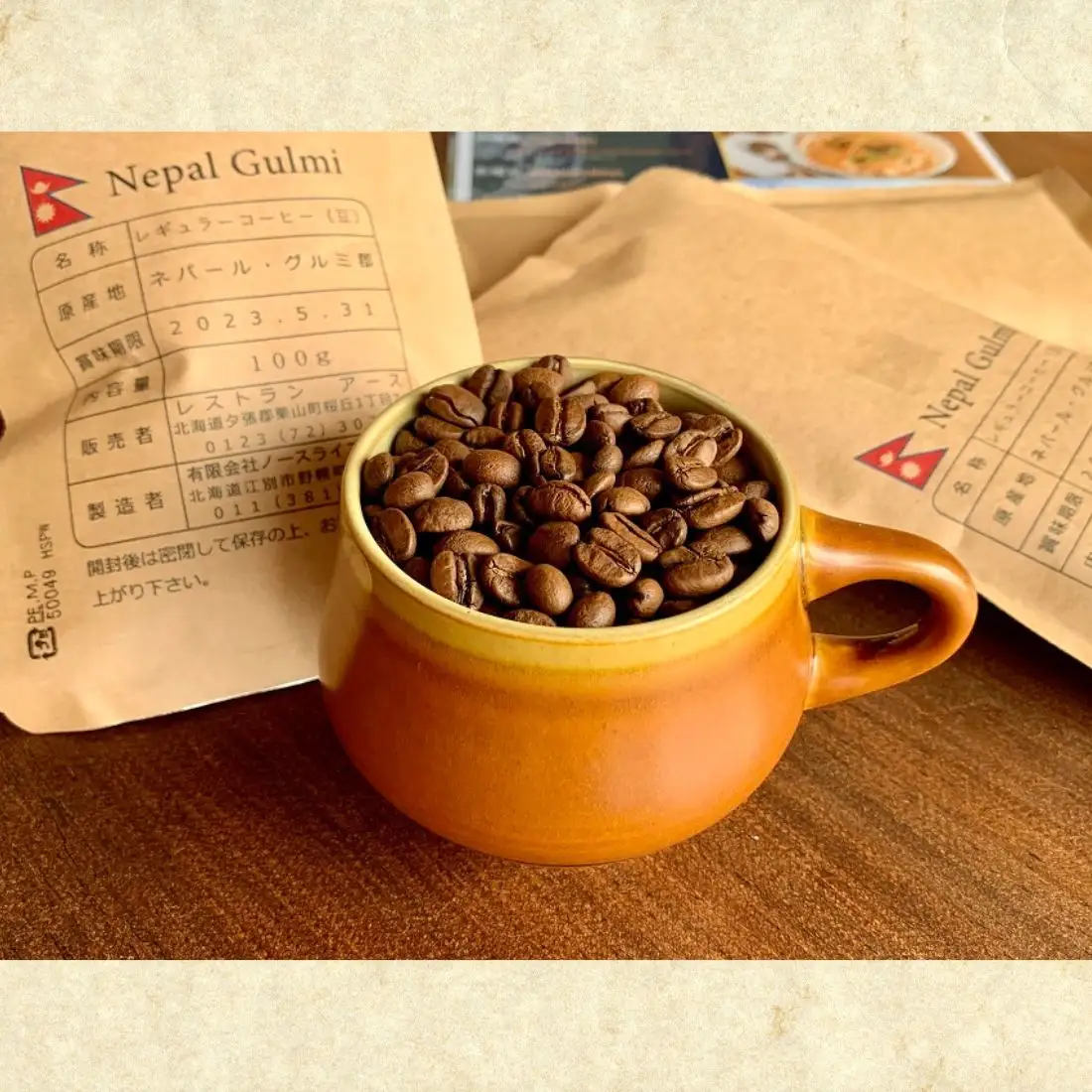 "ネパール"ヒマラヤオーガニックコーヒー (Beans-豆)