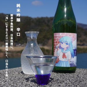 純米吟醸 由良 720ml×1本 300ml×1本 ： 日本酒 辛口 地酒