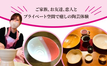 美濃焼 ろくろ体験 仲良しプラン 2名 ペアチケット【陶芸サロンHealing Clay】陶芸 体験 チケット 2名様 ペア カップル 夫婦 友人 サロン ヒーリング 癒し ストレス解消 趣味 旅行 岐阜 土岐市 轆轤 美濃焼 食器 作品 手作り 送料無料 [MDX002]