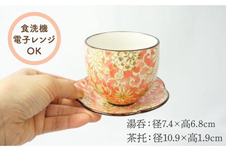 美濃焼】唐草 湯呑・茶托 3色セット (ピンク・ブルー・グリーン)【佐橋