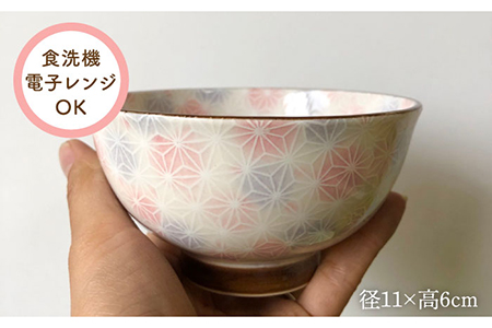 【美濃焼】軽量茶碗 ペアセット 麻の葉 (ピンク・グリーン)【佐橋製陶所】食器  ご飯 和食器 お茶碗 おしゃれ 食器 ご飯茶碗 茶碗 飯碗 ごはん茶碗 茶わん ちゃわん ライスボウル ボウル 和カフェ風 緑 黄 軽量 軽い [MAF013]