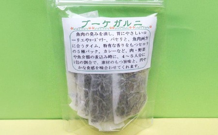 煮込み料理はブーケガルニにお任せ（２ｇ×５包）×３パック【メール便】