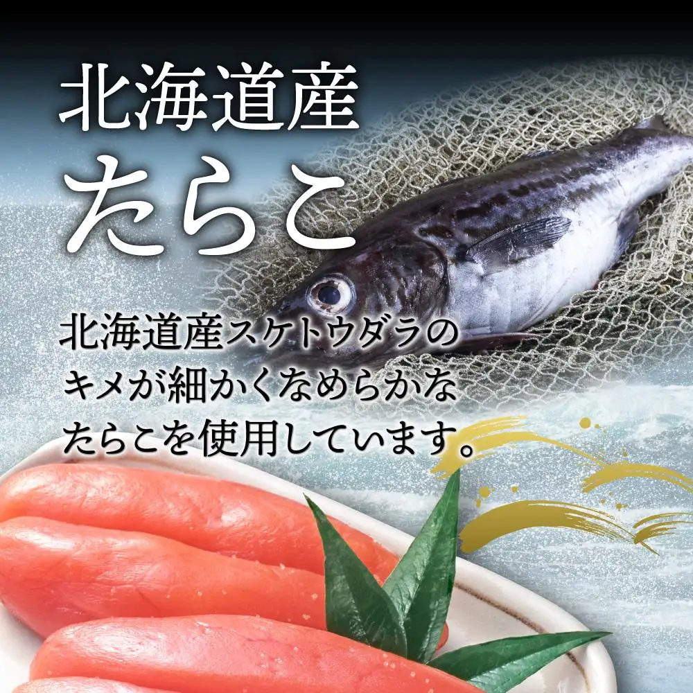 岩内たらこ・数の子贅沢三昧セット F21H-576