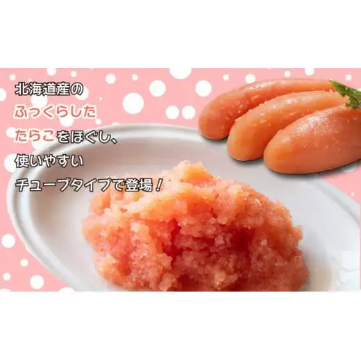 北海道岩内・カクイチのちょこんとたらこ6種セット F21H-442