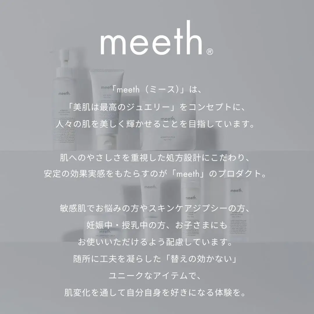 モアリッチエッセンシャルローション 100ml F21H-449