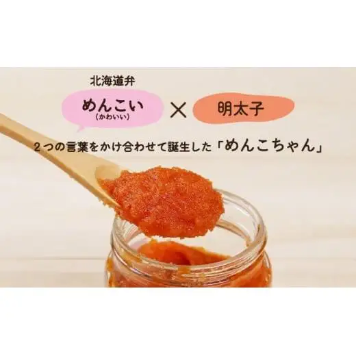 めんこちゃん 4個セット F21H-493