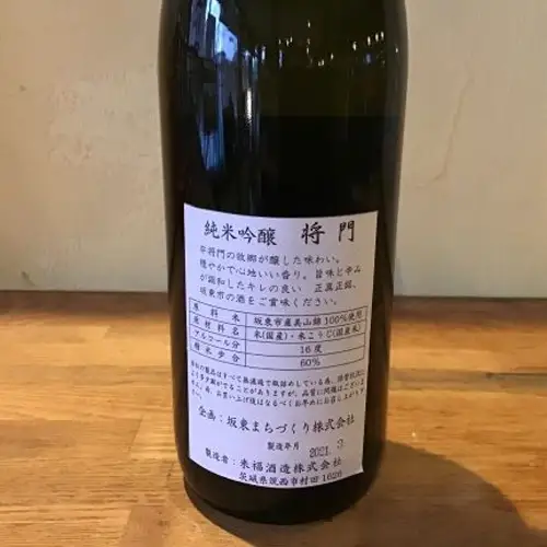坂東の米で醸す日本酒　将門「純米吟醸」 720ml×1本 No.056